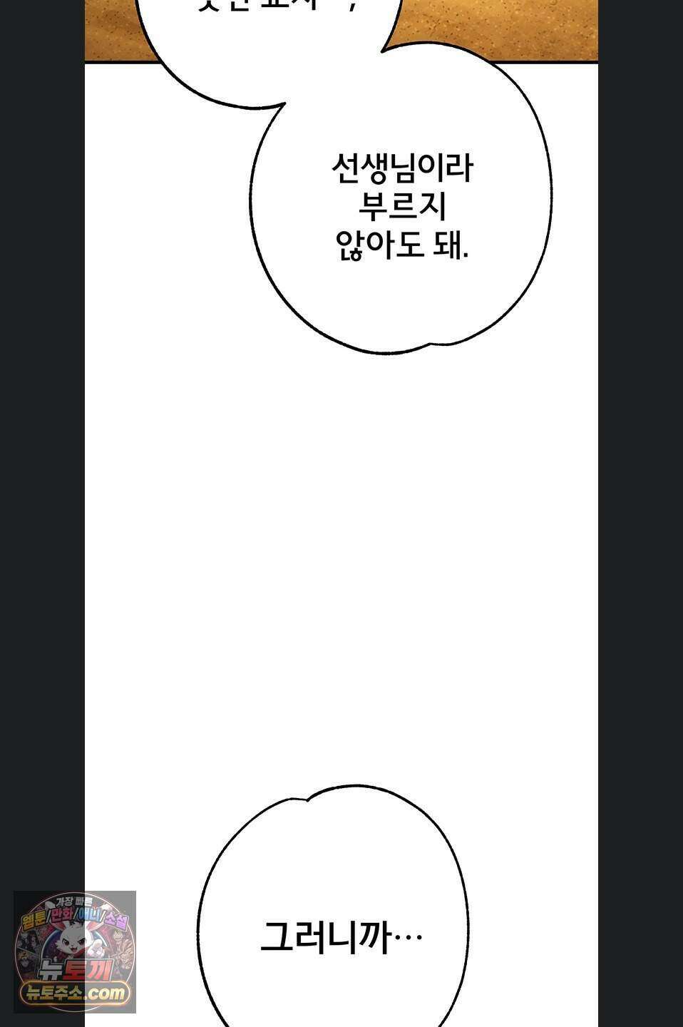 졸업 후 반 친구들을 다 따먹음 10화 8