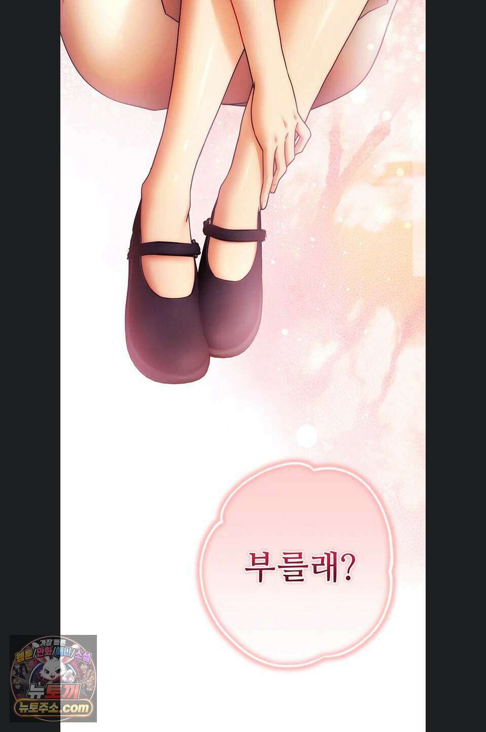 졸업 후 반 친구들을 다 따먹음 10화 11