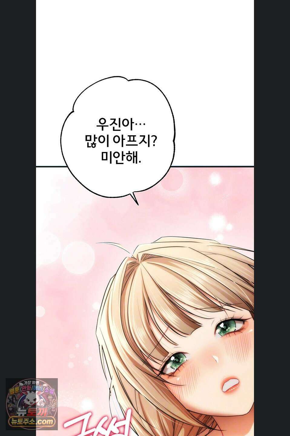 졸업 후 반 친구들을 다 따먹음 10화 17