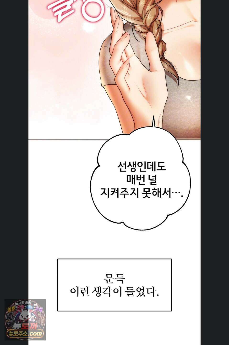 졸업 후 반 친구들을 다 따먹음 10화 18