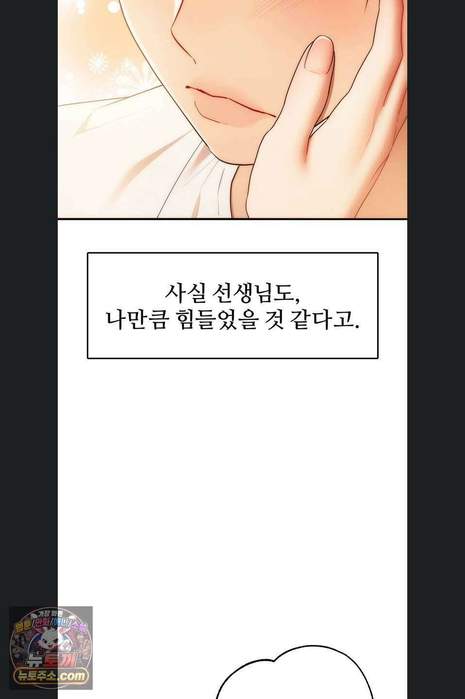 졸업 후 반 친구들을 다 따먹음 10화 20