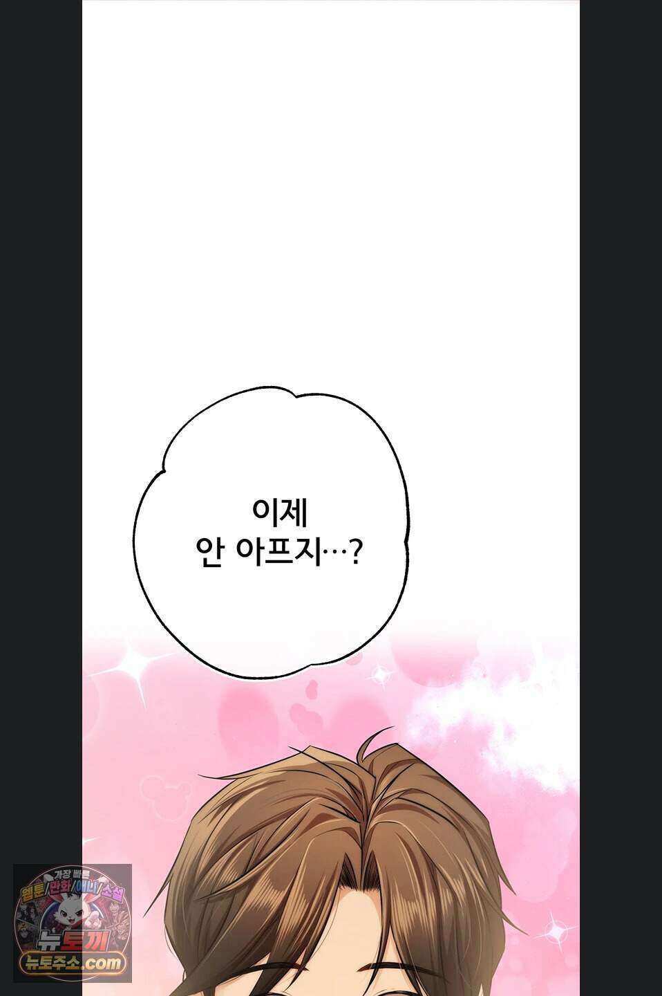 졸업 후 반 친구들을 다 따먹음 10화 22