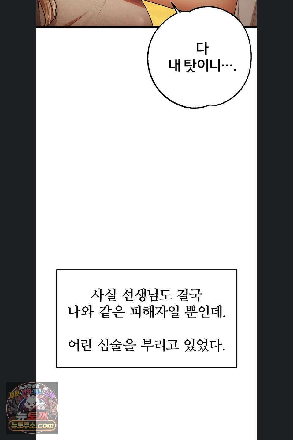 졸업 후 반 친구들을 다 따먹음 10화 25