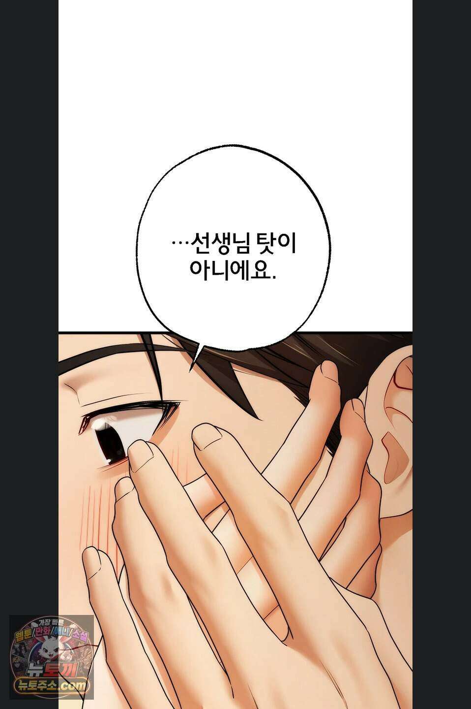 졸업 후 반 친구들을 다 따먹음 10화 26