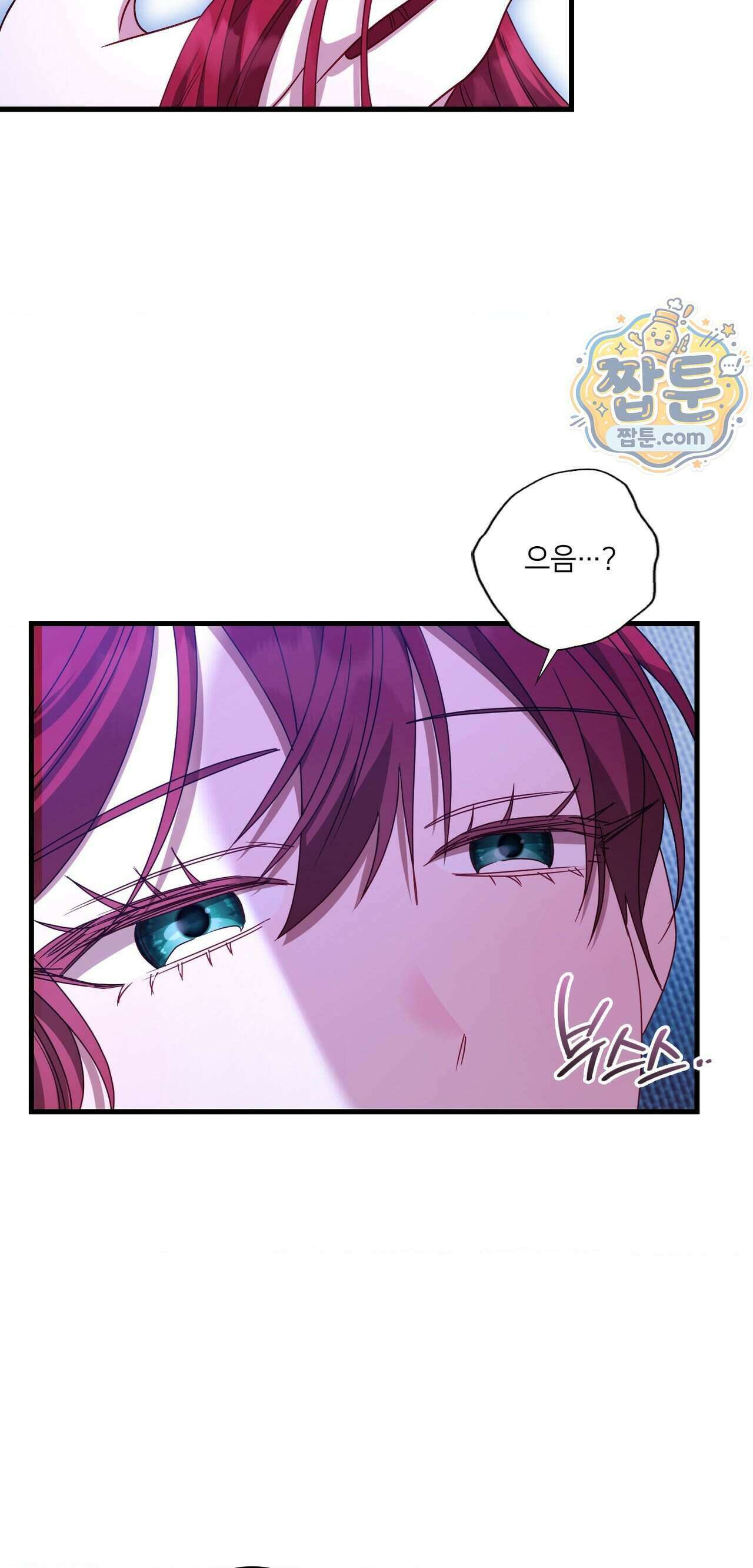 밤의 끝에서 당신을 만나다 26화 29