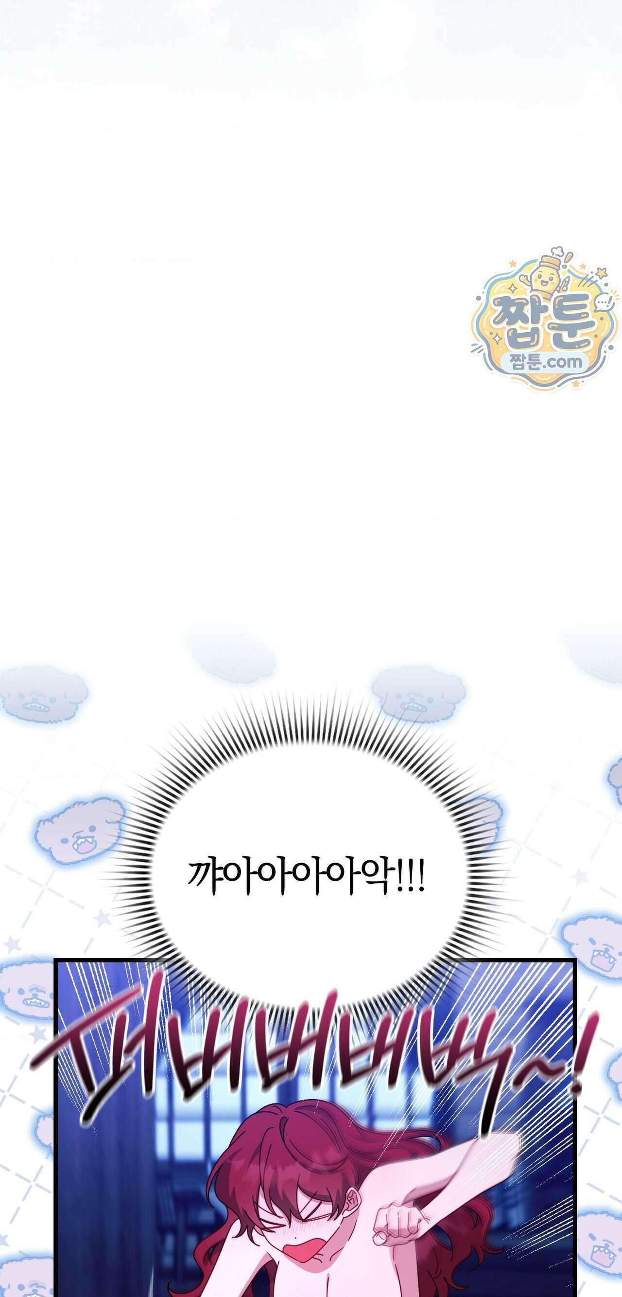밤의 끝에서 당신을 만나다 26화 40