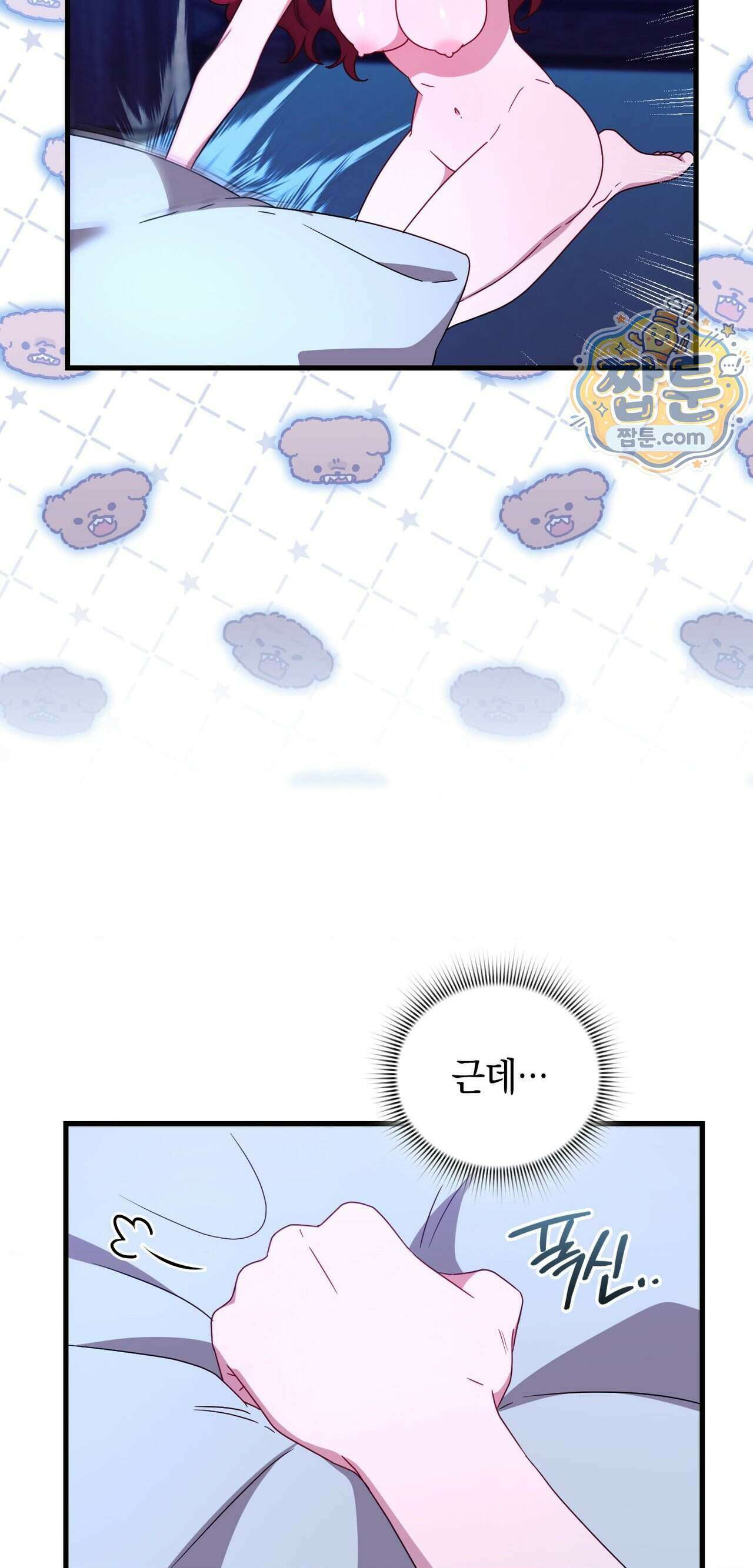 밤의 끝에서 당신을 만나다 26화 41