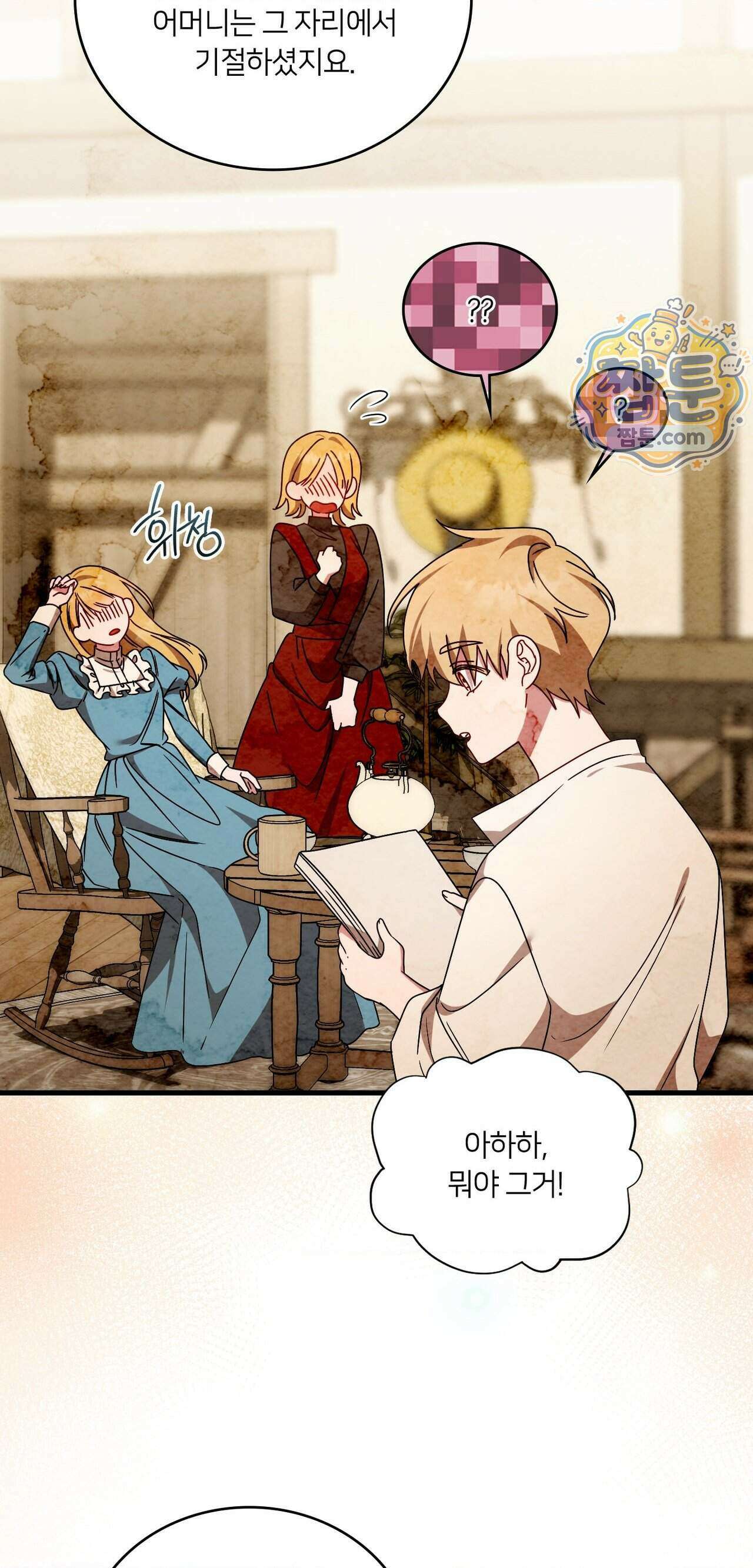 밤의 끝에서 당신을 만나다 26화 55