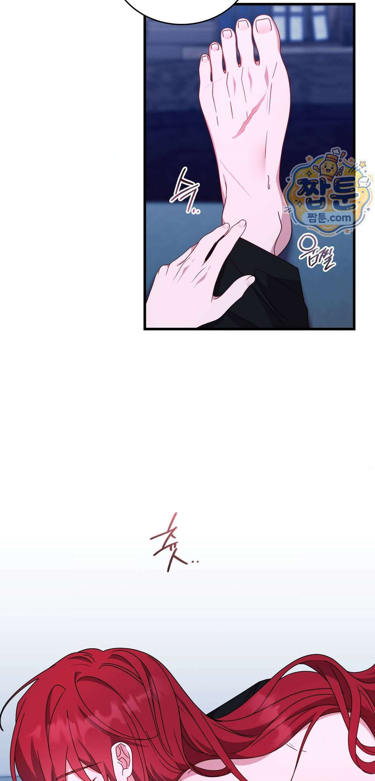 밤의 끝에서 당신을 만나다 26화 68