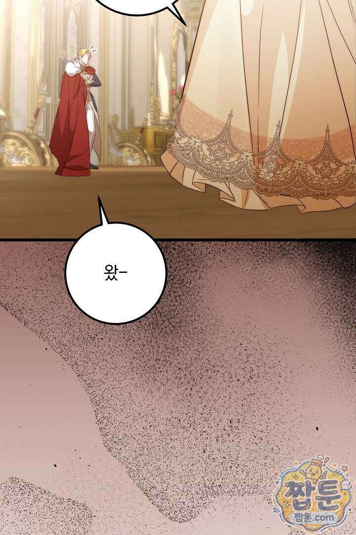 회귀한 악녀는 순결서약 합니다 51화 21