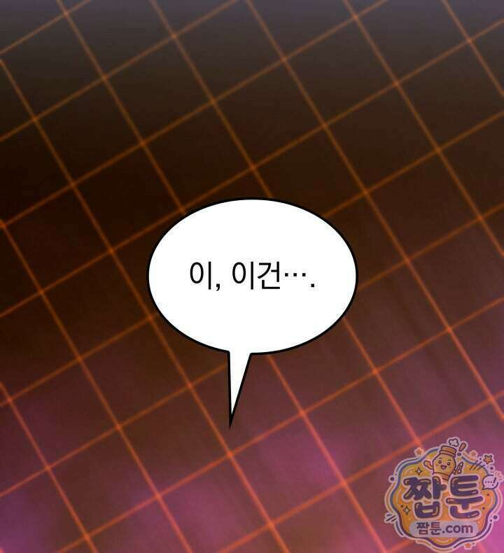 철혈검가 사냥개의 회귀 175화 2