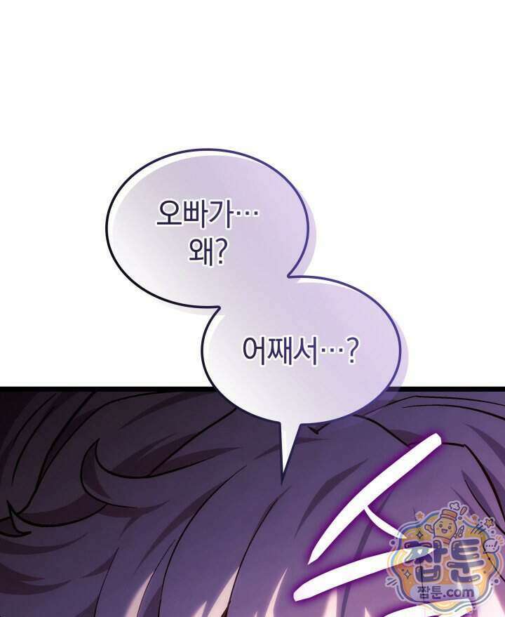 철혈검가 사냥개의 회귀 175화 9
