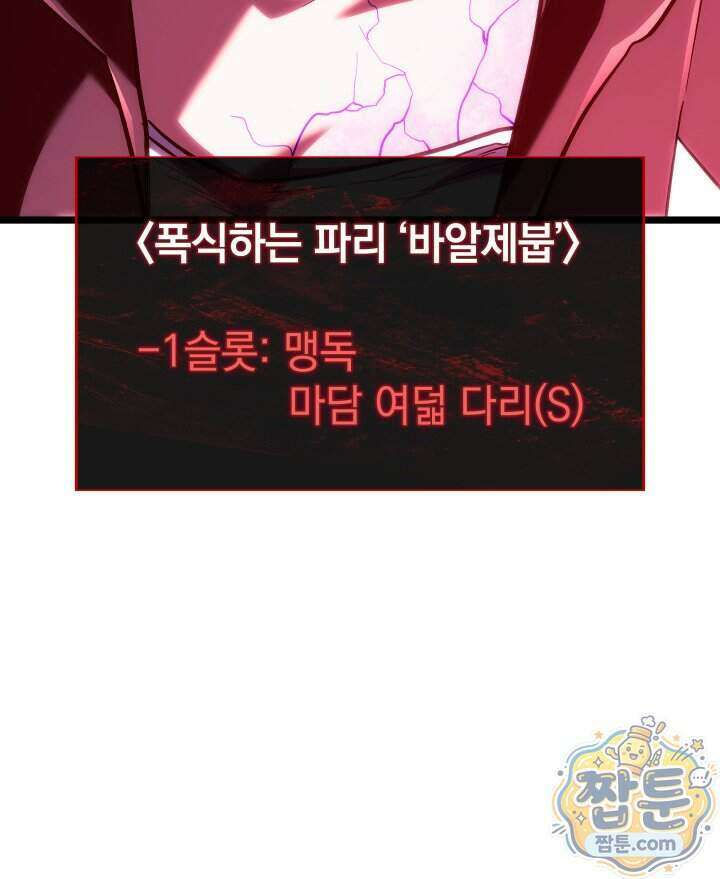 철혈검가 사냥개의 회귀 175화 11