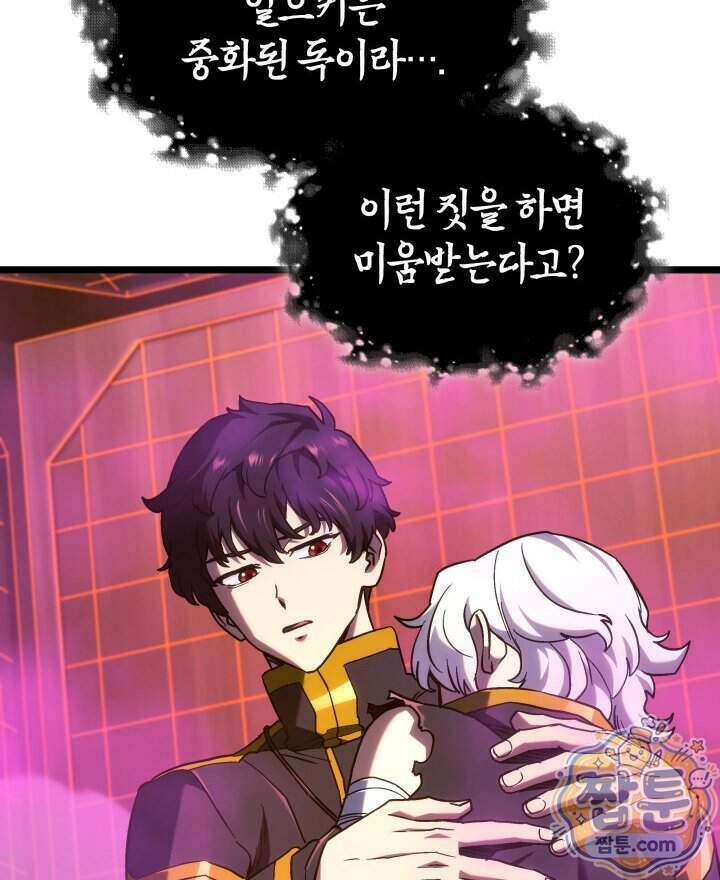철혈검가 사냥개의 회귀 175화 14
