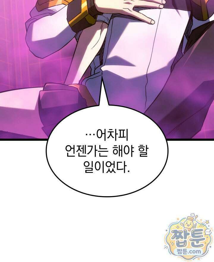 철혈검가 사냥개의 회귀 175화 15