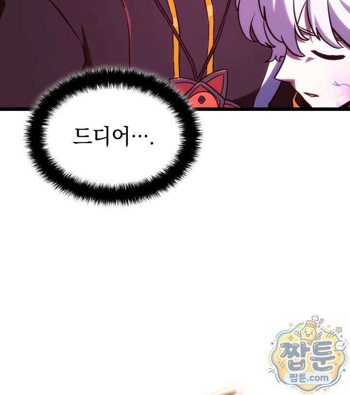 철혈검가 사냥개의 회귀 175화 21