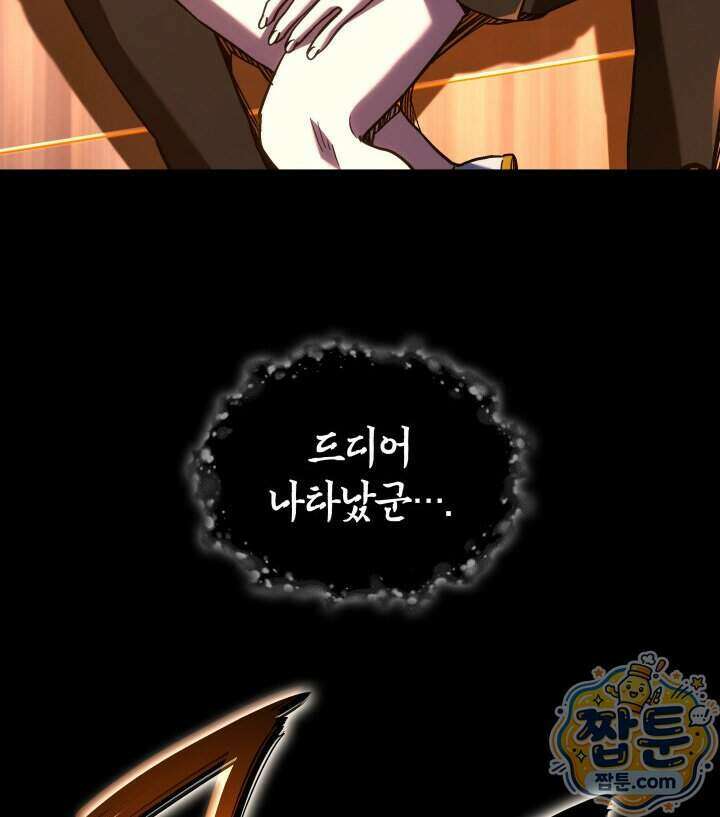 철혈검가 사냥개의 회귀 175화 26