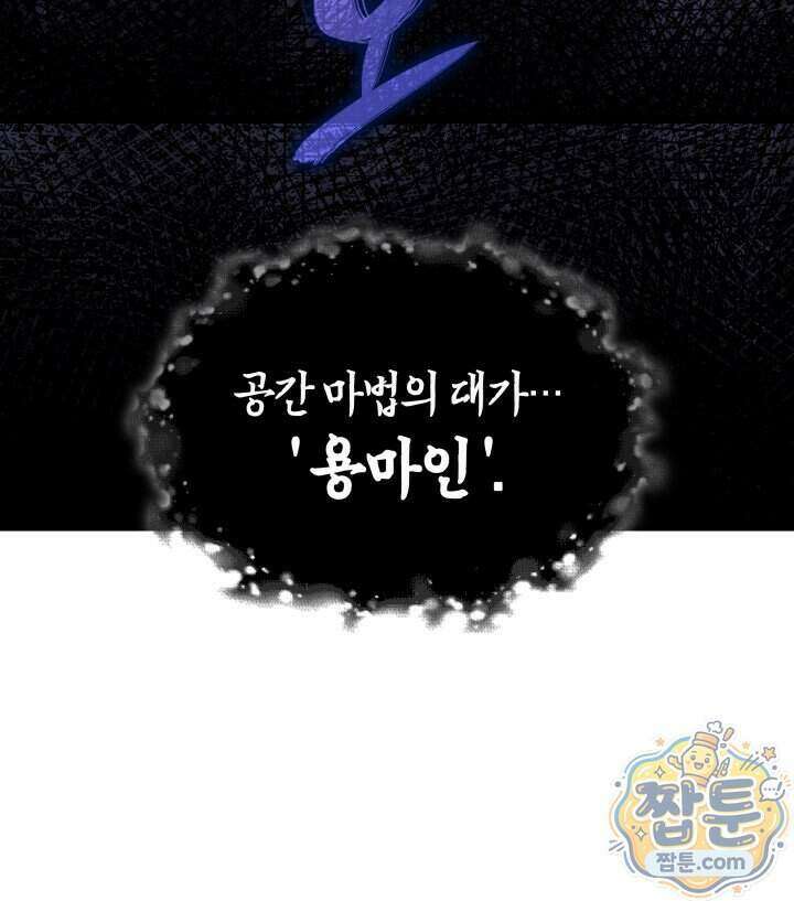 철혈검가 사냥개의 회귀 175화 30