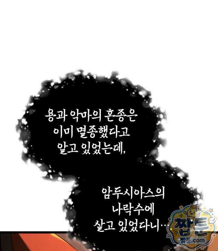 철혈검가 사냥개의 회귀 175화 31