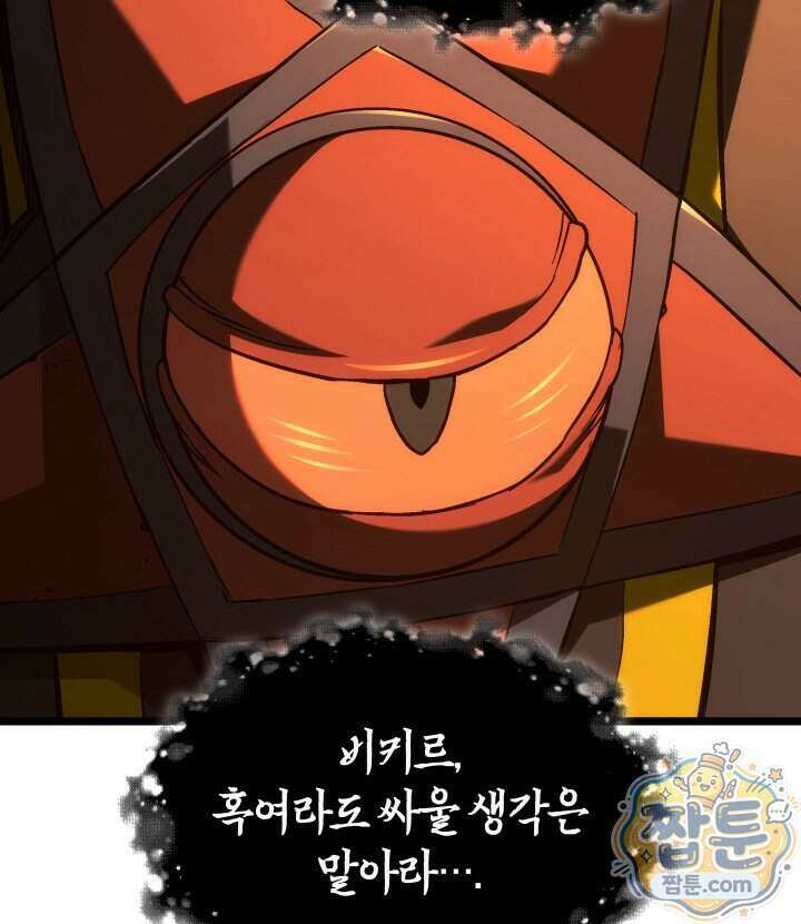 철혈검가 사냥개의 회귀 175화 32