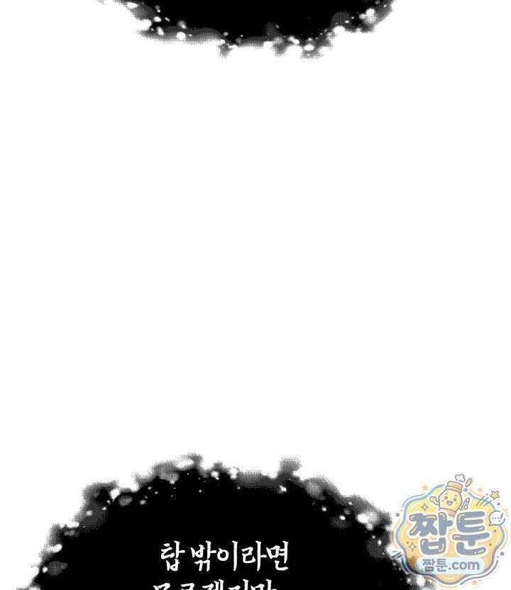 철혈검가 사냥개의 회귀 175화 33