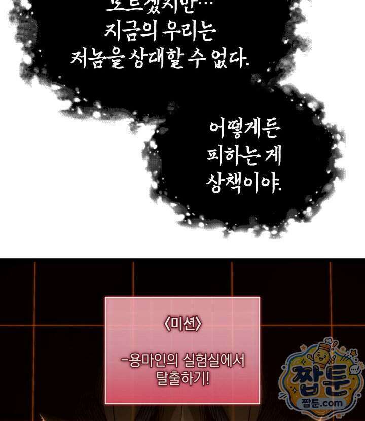 철혈검가 사냥개의 회귀 175화 34