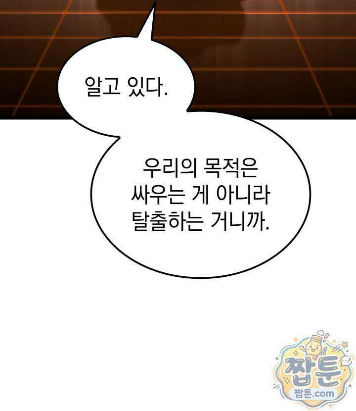 철혈검가 사냥개의 회귀 175화 36