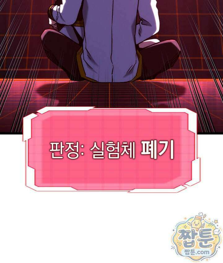 철혈검가 사냥개의 회귀 175화 44