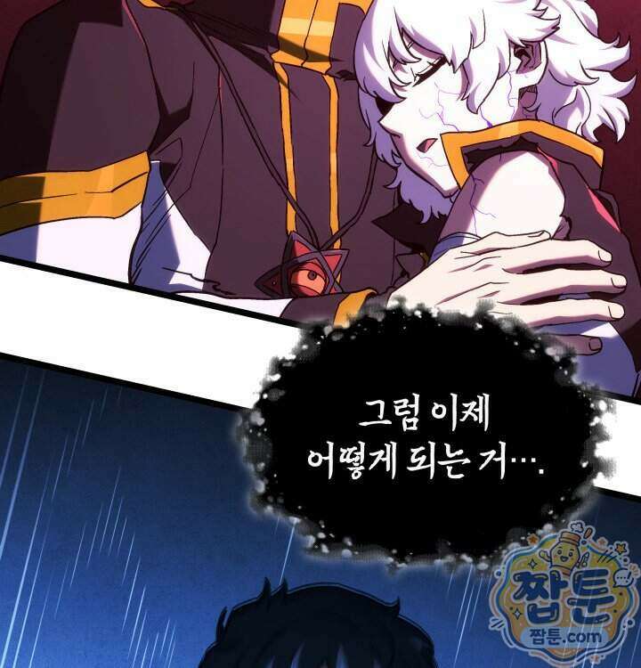 철혈검가 사냥개의 회귀 175화 46