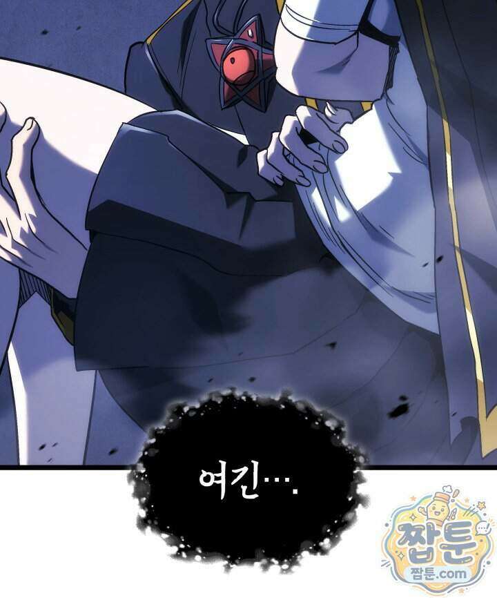 철혈검가 사냥개의 회귀 175화 63