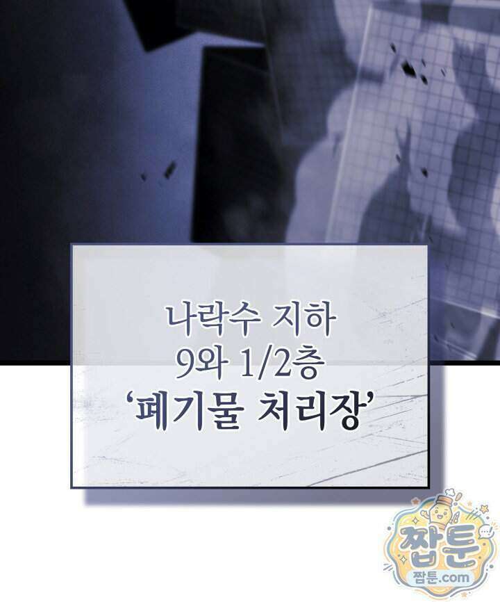 철혈검가 사냥개의 회귀 175화 67