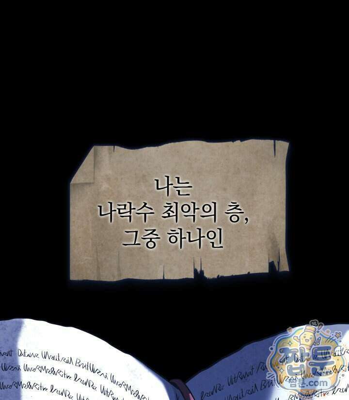철혈검가 사냥개의 회귀 175화 70