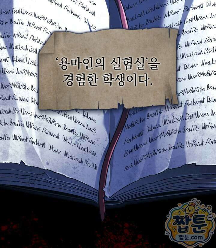 철혈검가 사냥개의 회귀 175화 71