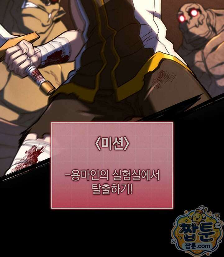 철혈검가 사냥개의 회귀 175화 74