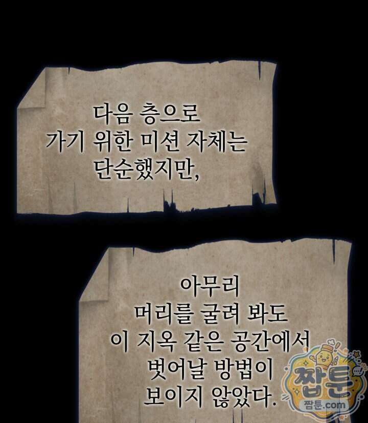 철혈검가 사냥개의 회귀 175화 75