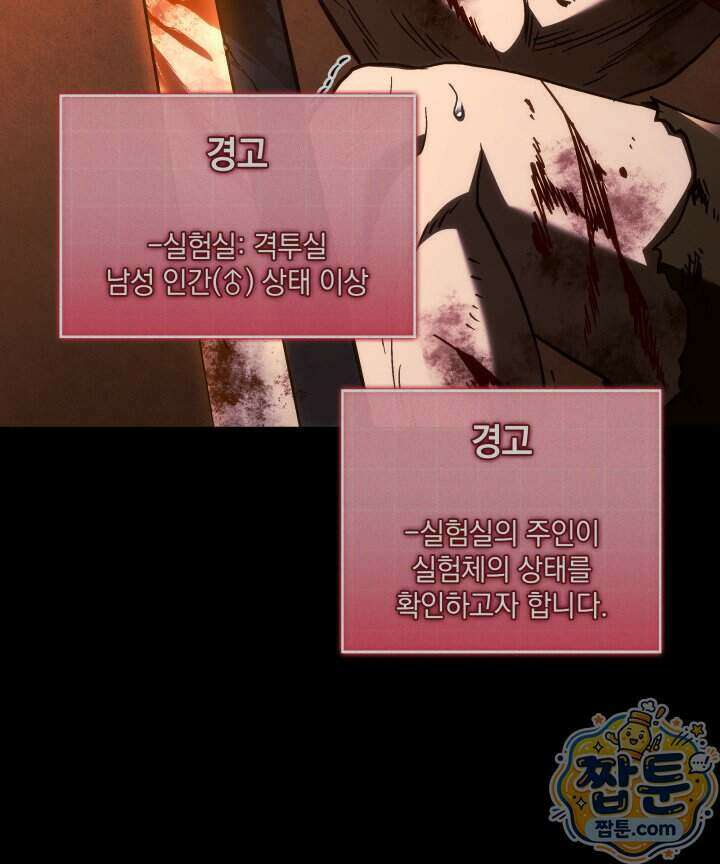 철혈검가 사냥개의 회귀 175화 84