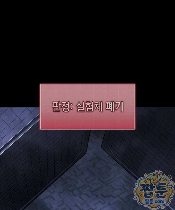 철혈검가 사냥개의 회귀 175화 85