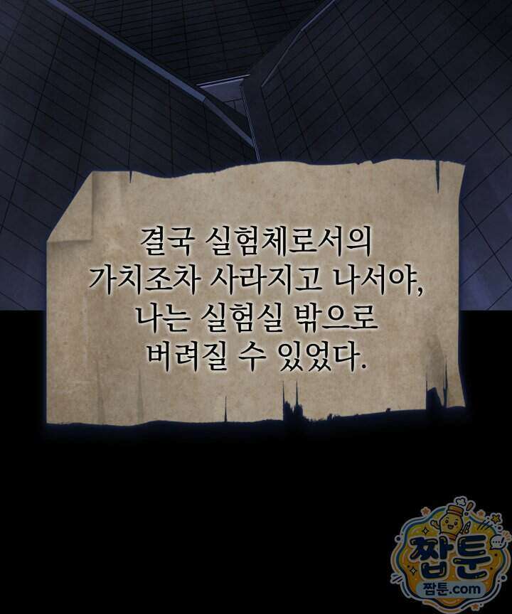 철혈검가 사냥개의 회귀 175화 87
