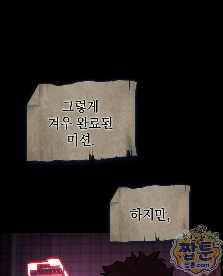 철혈검가 사냥개의 회귀 175화 88