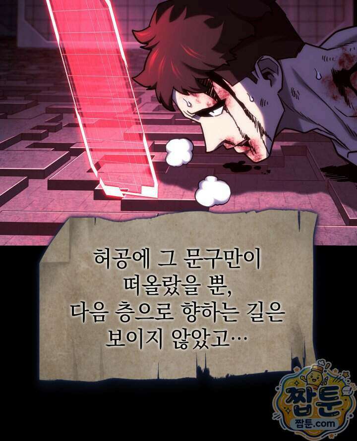 철혈검가 사냥개의 회귀 175화 89