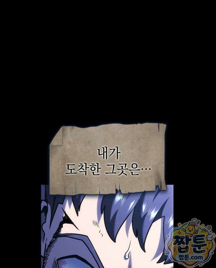 철혈검가 사냥개의 회귀 175화 90