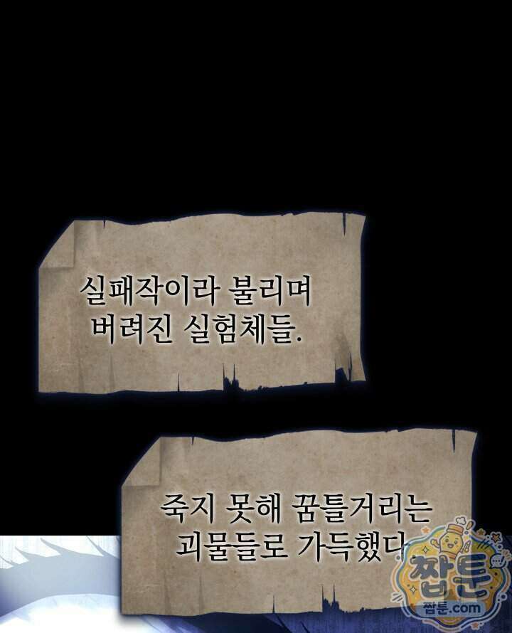 철혈검가 사냥개의 회귀 175화 92