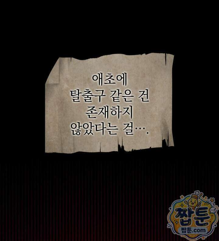 철혈검가 사냥개의 회귀 175화 95