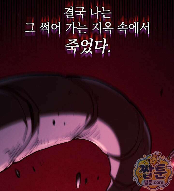 철혈검가 사냥개의 회귀 175화 96