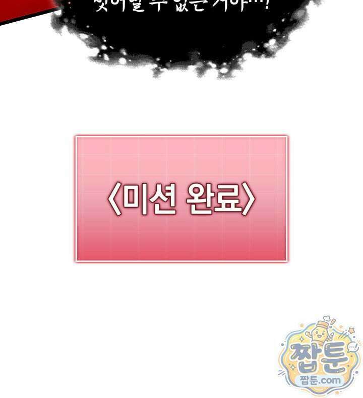 철혈검가 사냥개의 회귀 175화 101