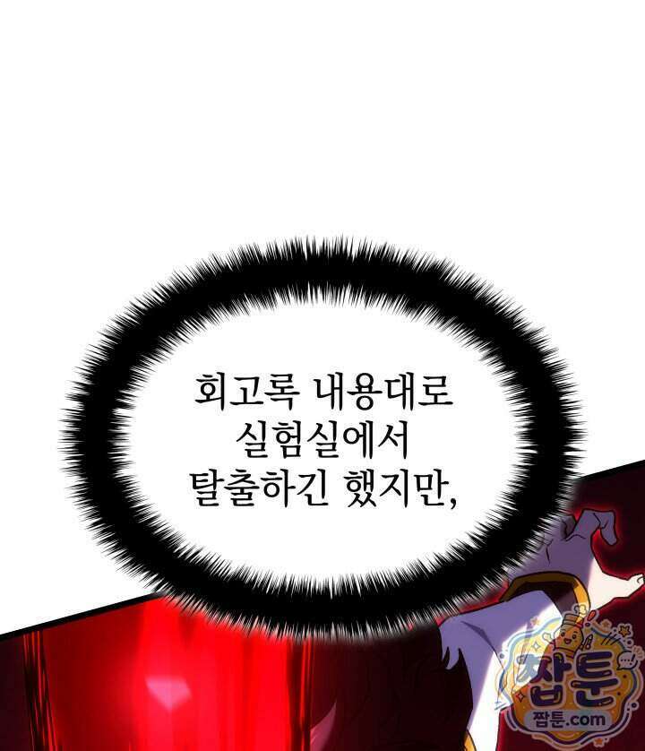 철혈검가 사냥개의 회귀 175화 102