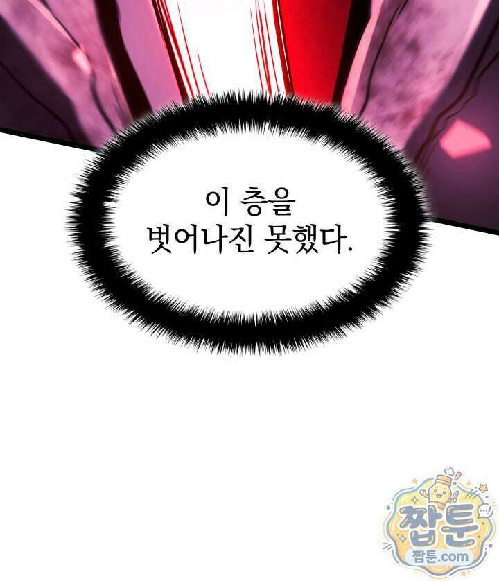 철혈검가 사냥개의 회귀 175화 104