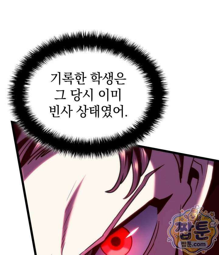 철혈검가 사냥개의 회귀 175화 105