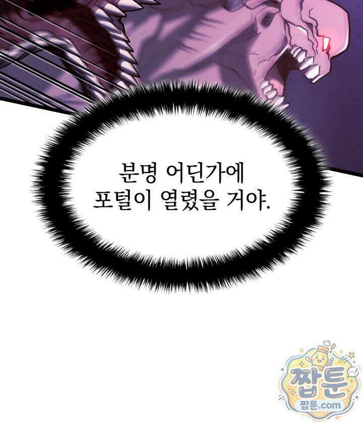 철혈검가 사냥개의 회귀 175화 109