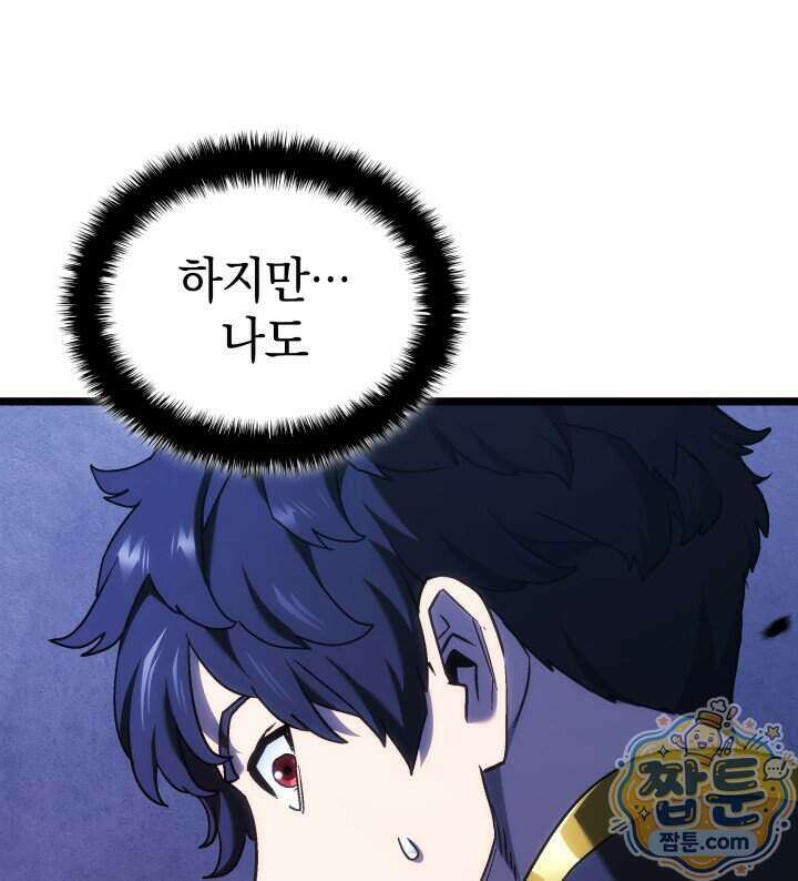 철혈검가 사냥개의 회귀 175화 115